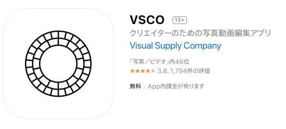 どんな写真も いい感じ にしてくれるカメラアプリ Vsco 休日クリエイター